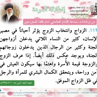نصائح للمتزوجين حديثا (انطلاقة المودة)